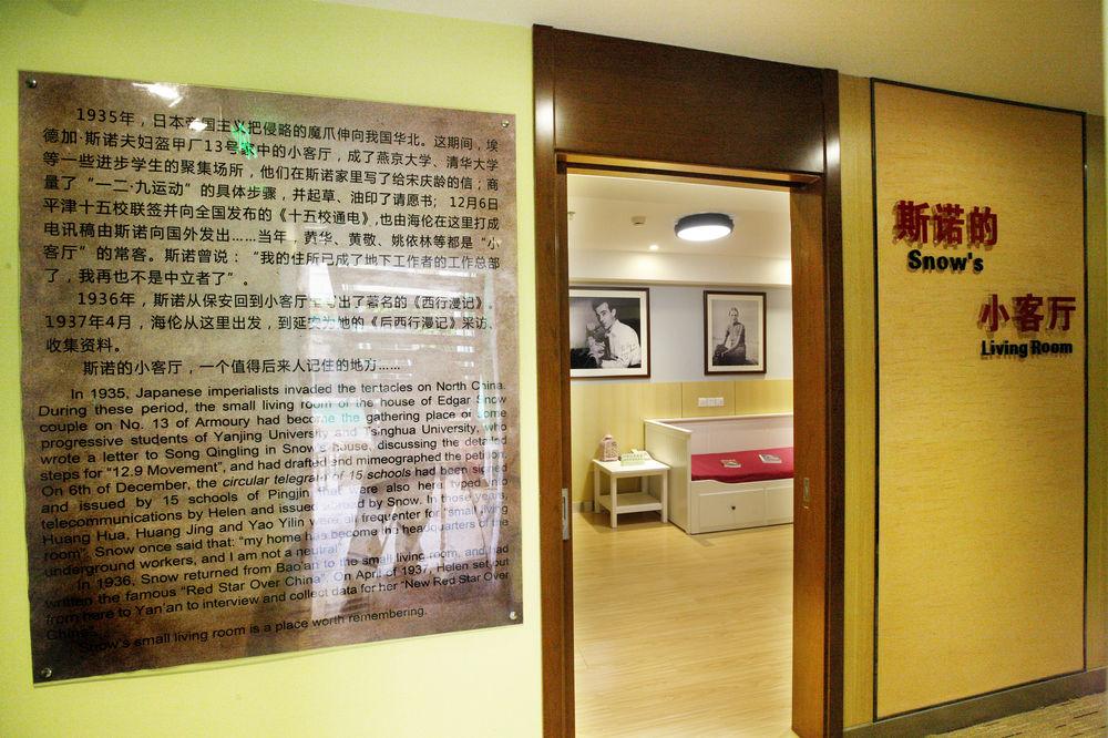 Zhong An Hotel Beijing Former Residence Of Journalist Edgar Snow -Free Laundry Service,Free Freshly Ground Coffee,Provide Tourism And Ticketing Service ,English Service ,Near Tian'Anmen Forbidden City,Wangfujing Walking Street Eksteriør billede