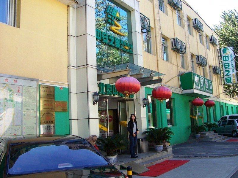 Zhong An Hotel Beijing Former Residence Of Journalist Edgar Snow -Free Laundry Service,Free Freshly Ground Coffee,Provide Tourism And Ticketing Service ,English Service ,Near Tian'Anmen Forbidden City,Wangfujing Walking Street Eksteriør billede