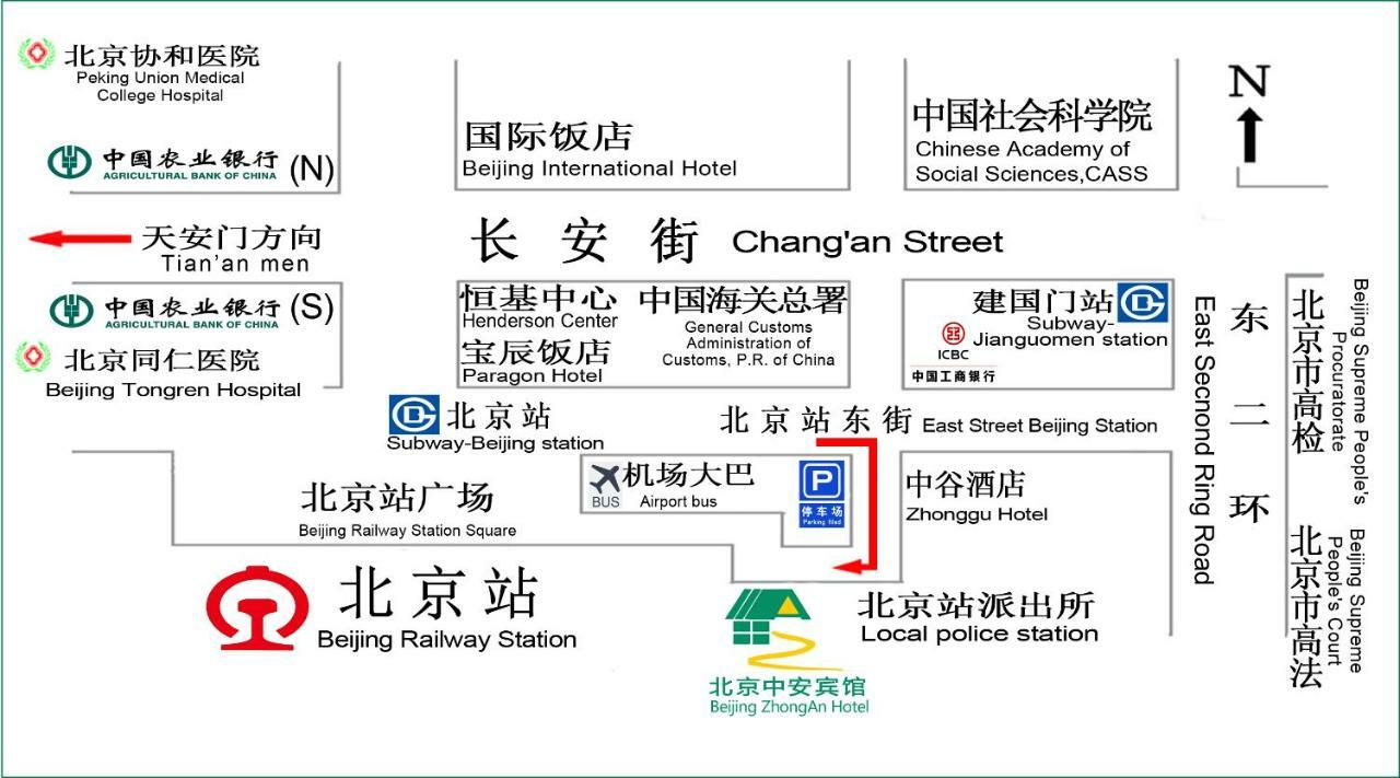 Zhong An Hotel Beijing Former Residence Of Journalist Edgar Snow -Free Laundry Service,Free Freshly Ground Coffee,Provide Tourism And Ticketing Service ,English Service ,Near Tian'Anmen Forbidden City,Wangfujing Walking Street Eksteriør billede